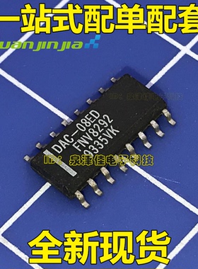 贴片集成电路 DAC-08ED DAC08ED SOP-16 原装