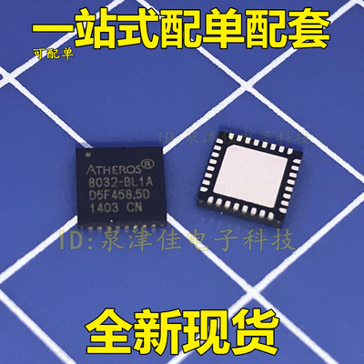 全新现货 AR8032  AR8032-BL1A  8032-BL1A QFN 快速收发器