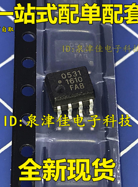 光耦HCPL-0531 HCPL0531 丝印531 贴片SOP-8 现货直