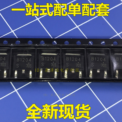 全新进口原装  2SB1204  B1204 TO-251 TO-252  B1204 晶体三极管