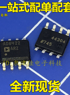 全新现货 AD8422AR AD8422ARZ SOP8  全新价好热销