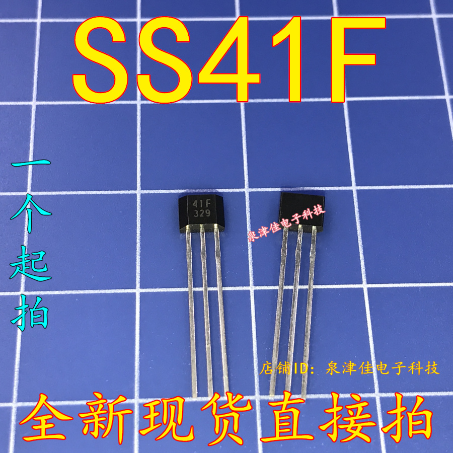 41F/0H41/SH41/SS41F/S41双极性霍尔传感器电动车电机用直拍