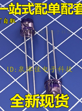 SFH485P 红外发射管 5mm 波长880nm 红外线二极管 平头 视角80°