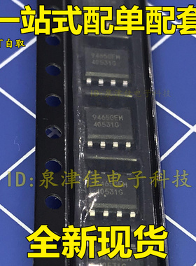 全新现货 AP9465GEM 9465GEM 栅极驱动器 贴片SOP8   全新