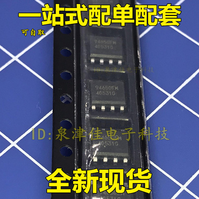 全新现货 AP9465GEM 9465GEM 栅极驱动器 贴片SOP8   全新