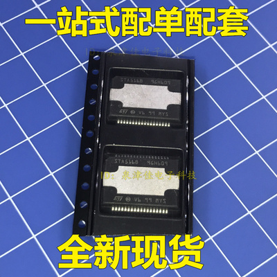 原装汽车芯片电子配套