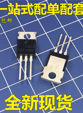 Y2010DN 100V/20A 肖特基二极管 全新原装 TO-220F 三极管