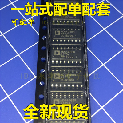 ADG408  ADG408BRZ ADG408BR 贴片SOP-16   热卖
