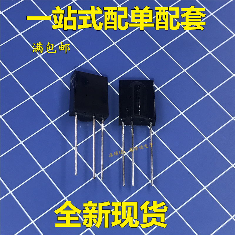 一体化红外接收头 HS0038A2 原厂 遥控红外接收管