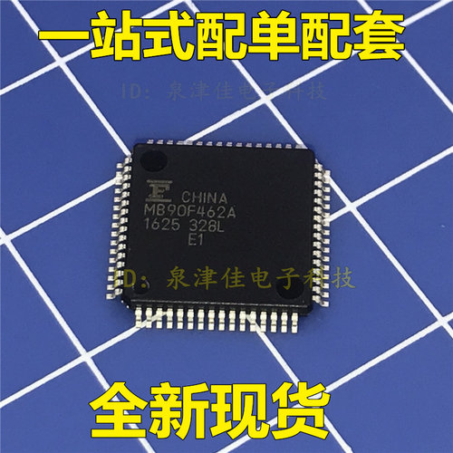 可直拍 MB90F462A MB90F462APMC 微控制器  QFP64 量大价优