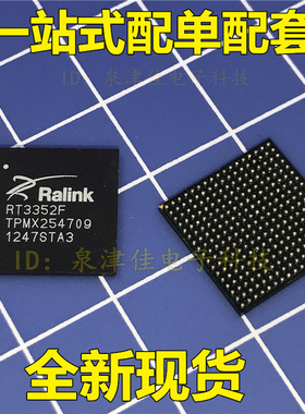 确定全新原装正品 RT3352F 3352F 无线网络芯片 BGA