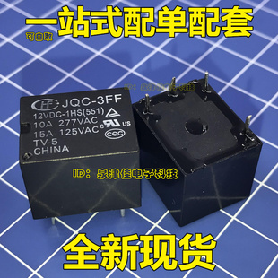 SRD-S-112DM 4脚一组常开 T73 JQC-3FF-12VDC-1HS 5个