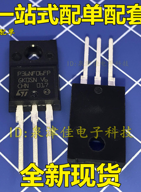 全新原装 P36NF06FP STP36NF06FP 30A 60V 场效应mos管 TO-220