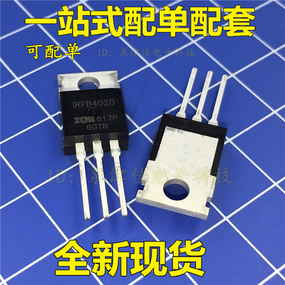 全新原装场效应管 IRFB4020PBF TO-220封装 可直拍