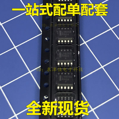 全新玩具马达驱动芯片 LV8548 LV8548MC-AH  SOP-10 原装 进口