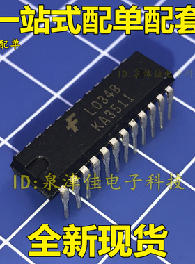 全新现货 KA3511 开关电源 24脚的 控制芯片  实价  全新价好