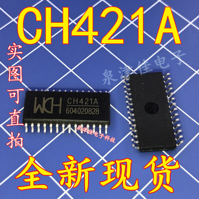 全新现货  CH421A CH421 CH421G SOP28 双向缓冲接口芯片原装全新