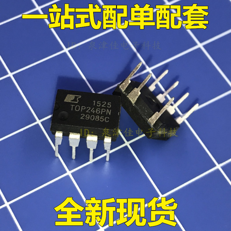 全新 TOP246PN TOP246P 电源管理芯片 DIP-7电子可配套