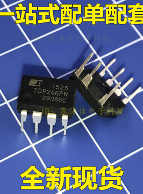全新 TOP246PN TOP246P 电源管理芯片 DIP-7电子可配套