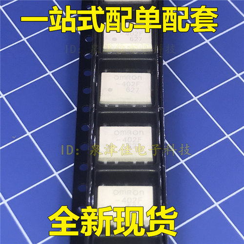 全新现货 G3VM-402F 402F 贴片SOP-8 光耦 全新直拍