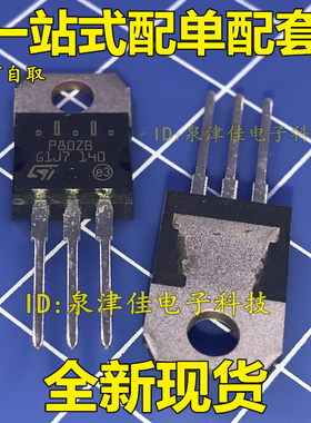 进口P80ZB=P80Z8 汽车ABS泵电脑易损场效应管逆变器常用全新正品