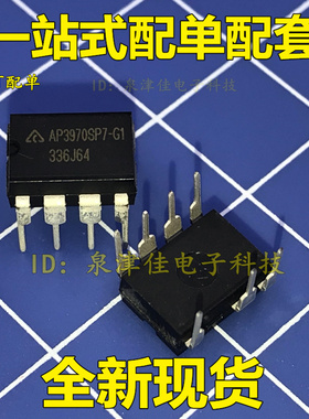全新现货 AP3970SP7-G1 专业BOM 欢迎比价  价格请咨询全新