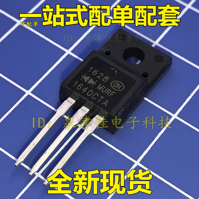快恢复整流二极管MURF1640CTA/R 16A400V供阳厂家直销恢复时间30N