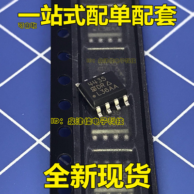 SI4435DDY-T1-GE3  SI4435BDY-T1-E3 SI4435BDY 4435B SOP-8 全