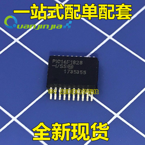 全新现货 PIC16F1828  PIC16F1828-I/SS SSOP20脚 单片机芯片  撒