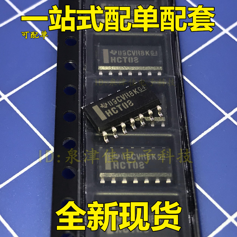 全新现货 SN74HCT08DR 74HCT08D HCT08 SOP14贴片 逻辑芯片
