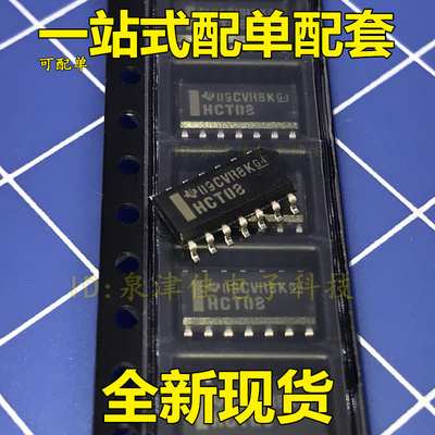 全新现货 SN74HCT08DR 74HCT08D HCT08 SOP14贴片 逻辑芯片