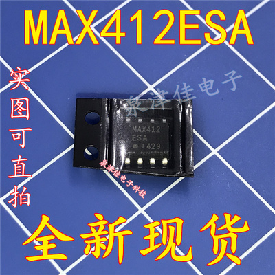 MAX412ESA MAX412 MAX412CSA SOP-8 集成电路 IC芯片 供应 直拍