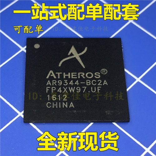全新现货 AR9344-BC2A BGA 双频2.4G/5G 路由器