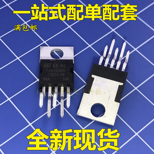 全新原装  TDA2030 TDA2030A 音频功放电路 IC TO-220大芯片