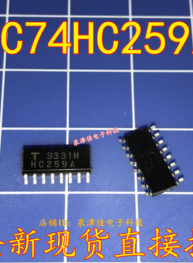 全新现货  TC74HC259AFN 74HC259 HC259A SOP-16  全新可拍下