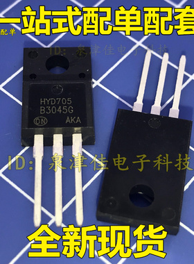 全新现货 MBR3045CTG B3045G  价优全新热卖直接拍下原