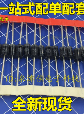 全新现货 肖特基二极管 1N5825 IN5825 5A 40V 直插二极管 10只