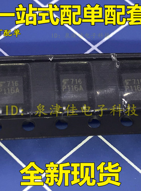全新现货 原装 TLP116A 光耦P116A 贴片SOP5 光隔离器TLP116 直拍