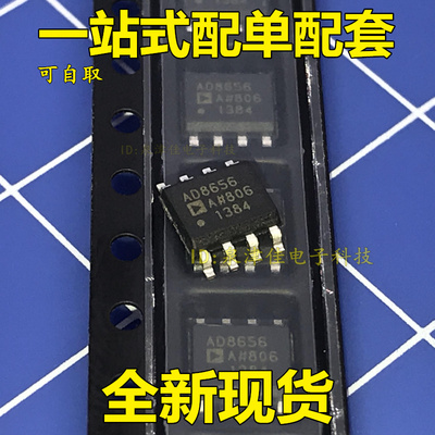 全新 全新原装 保证质量 量大价优 AD8656ARZ AD8656AR 价优全新