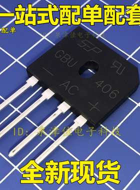 4A600V整流桥 GBU406=GBU4K   铜脚 扁桥 桥堆 价优全新热