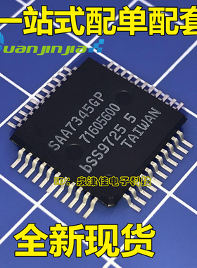 SAA7345GP/S5 SAA7345GP QFP原装100% 现货直拍 量大价优 配单