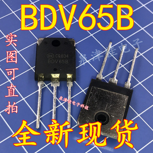 全新现货 原装 BDV65B TO-3P 大功率三极管  全新可拍下