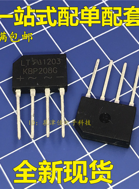 进口芯片 KBP208G (10只)整流桥kbp208扁形桥堆2A800V DIP4现货