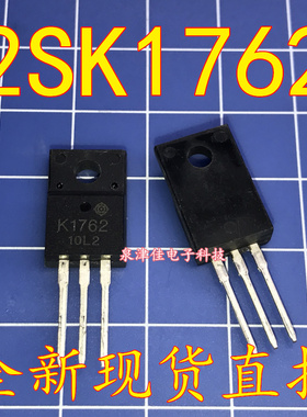 全新现货 2SK1762 K1762 450V 12A 直插TO-220F 三极管  全新现货