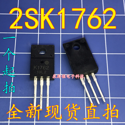 全新现货 2SK1762 K1762 450V 12A 直插TO-220F 三极管  全新现货