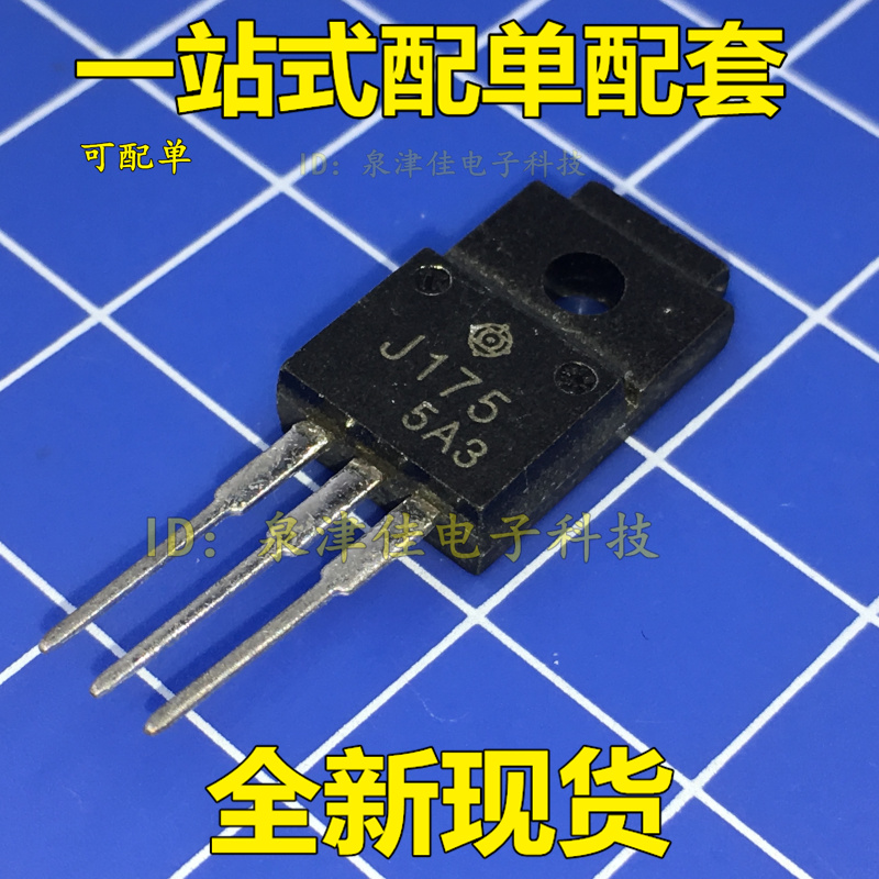 全新现货直拍  2SJ175 J175 P沟道场效应 电源管TO-220F 60V 10A