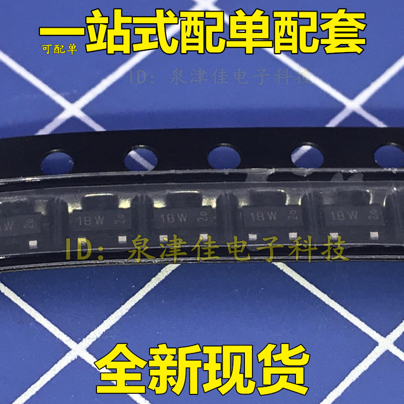 原装正品 BC846B 丝印1BW SOT-23 65V/100mA 贴片三极管（20个）
