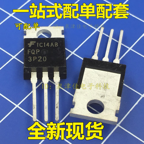 全新  FQP3P20  TO-220 P沟道 -200V -2.8A 实物拍摄