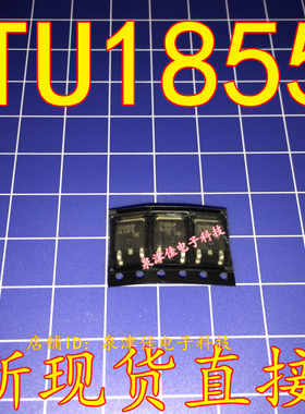 全新现货 MOS场效应管 STU1855PL -55V -15A P沟 TO-252 原装