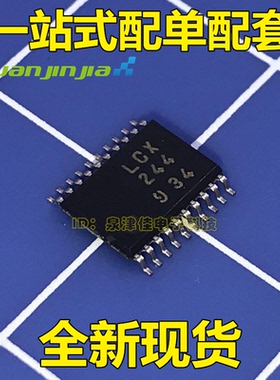 TC74LCX244FT LCX244 缓冲器 非反向 TSSOP-20 全新原装 配单